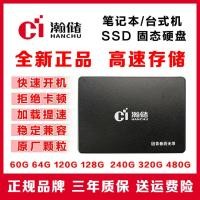 ราคา 瀚 120g สโตร์ฮาร์ดไดรฟ์ฮาร์ดไดรฟ์ 128g / 240g / 256g โน๊ตบุ๊ค SSD ความเร็วสูง SATA3.0 คอมพิวเตอร์ (10925714198)