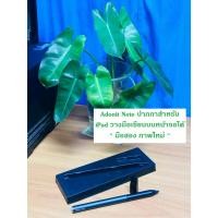 ราคา ปากกาสำหรับ iPad ยี่ห้อ Adonit Note วางมือเขียนบนหน้าจอได้ (28191461484)