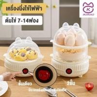 ราคา หม้อต้มไข่ ที่นึ่งไข่ เครื่องนึ่ง แผงไข่ เครื่องอาหารเช้า 14 ถาดความจุไข่ เครื่องทำความร้อน หม้อหุงไข่ไฟฟ้าอย่างรวดเร็ว (27479295362)