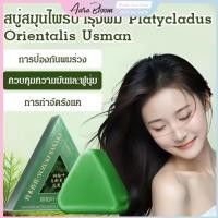ราคา Seven Green สบู่สมุนไพร NATURE มีส่วนผสมสมุนไพรเพื่อช่วย ดูแล เส้นผม ช่วยให้ผมรู้สึกนุ่มลื่น (47105630779)