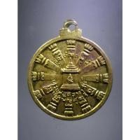 ราคา Antig Fast 1386 เหรียญกงล้อธรรมจักร พระแท่นศิลาอาสน์ สัตยาธิษฐานนมัสการ พระแท่นศิลาอาสน์ พิมพ์ใหญ่ (24911257742)