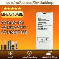 ราคา แบตเตอรี่ for Samsung A710、A7( 2016 )、A7100、A7109、A710F、A710M、A7108 3300mAh รับประกัน 12 เดือน แบต ฟรีชุดไขควง battery (43976228348)