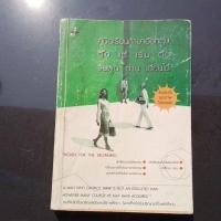 ราคา หนังสือมือสอง คู่มือภาษาอังกฤษ ตั้งแต่เริ่มต้นจนพูดอ่านเขียนได้ (26230489177)