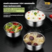 ราคา ถ้วย ชามสแตนเลส ชามสแตนเลสสองชั้นสไตล์เกาหลี 12/14/16/18/20cm ถ้วยสแตนเลส ชามสแตนเลส ชามใส่อาหาร (57554326819)