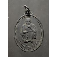 ราคา เหรียญหลวงพ่อคูณ เสาร์ ๕ วัดบ้านไร่ นครราชสีมา ปี 2537 ทองแดงรมดำ (21869761910)