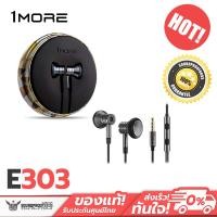 ราคา หูฟังเอียร์บัด 1more earbud - EO303 หูฟัง Hi-Fi ระดับโลกรองรับ Android [สีดำ] (18273899392)