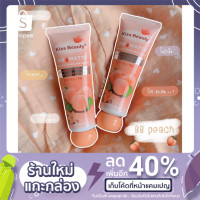 ราคา รองพื้นลูกพีช บีบีพีช BB PEACH KISS BEAUTY SPF45PA+++ ขนาด50g. (11404297985)