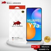 ราคา Bull Armors ฟิล์มกระจก Huawei Y7A (หัวเว่ย) บูลอาเมอร์ ฟิล์มกันรอยมือถือ 9H+ ติดง่าย สัมผัสลื่น 6.67 (7367256354)