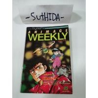 ราคา การ์ตูน Animate Weekly เล่ม 35 พิมพ์เก่าหายากเกือบ 40 ปีของวิบูลย์กิจ น่าเก็บสะสม!! (11785477704)