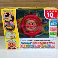ราคา NEW!!! Anpanman ของเล่นหัดขับ ของเล่นติดรถเข็นอันปังแมน พวงมาลัยหัดขับอันปังแมน (46650698020)