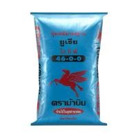 ราคา ปุ๋ยเคมี 46-0-0 ม้าบิน กระสอบ 50 กิโลกรัม (51154202318)