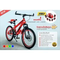 ราคา จักรยานเด็กเสือภูเขา Coyote รุ่น Spinner ขนาดล้อ 20 นิ้ว แถมฟรี ชุดอุปกรณ์เซฟตี (6132004278)