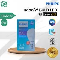 ราคา PHILIPS หลอด BULB LED 9W E27 แสงสีขาว Daylight (41373192767)