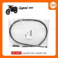 ราคา [แท้ GPX] สายคลัตช์ GPX LEGEND200 (17781284955)