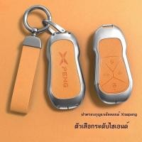 ราคา 【XPeng G6 2024】 Xiaopeng G6 ฝาครอบกุญแจ P7i ใหม่ P7 เปลือก G3 รถหัวเข็มขัดสูงสุด P5 ขั้นสูง G9 รวมท (29307184947)