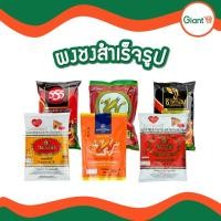 ราคา ชามังกร ชาตรามือ ชาช้างทอง ชาชัก555 ชางูเห่า ผงชงสำเร็จรูป ชาไทย ชาเย็น ขนาด 190กรัม - 500กรัม (24290596676)