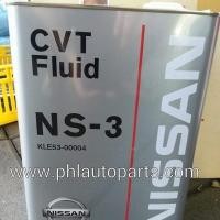 ราคา น้ำมันเกียร์ Nissan cvt NS3 NS2 อะไหล่แท้ห้างนิสสัน น้ำยาหม้อน้ำNissan (3251222497)