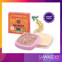 ราคา Promina ครีมโสมทาสิวฝ้า โพรมีน่า ยินเซ็ง เพิร์ล ครีม (1812408658)