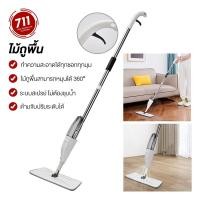 ราคา ไม้ถูพื้น Spin Mop TB100 หัวฉีดน้ำแบบสเปรย์ ไม้ม็อบ ระบบหัวฉีด ถูพื้น ชุดไม้ถูพื้น ไม้ดักฝุ่น อุปกรณ์ทำความสะอาด (41704389819)