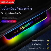 ราคา 【Mazda3 2023】Mazda CX4/CX5 3 8 Axela Atez แป้นเหยียบเปิดประตูสีสันสดใส LED ไฟบรรยากาศภายในห้องโดยสาร (23629721678)