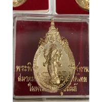 ราคา เข็มกลัดพระพิฆเนศทองพระราชทาน ปี 2539 (13715057550)