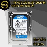 ราคา ส่งเร็ว 1 TB HDD (ฮาร์ดดิสก์) WD BLUE 7200RPM SATA3 มือสอง (5256335097)
