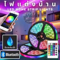 ราคา ไฟLEDแต่งห้อง ไฟRGB **รุ่นกันน้ำ** ไฟเส้นแต่งห้อง เปลี่ยนสีได้ ยาว5เมตร SMD 2835/5050 รีโมทเปลี่ยนสี (15033614799)