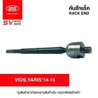 ราคา 555ญี่ปุ่น คันชักแร็ค TOYOTA VIOS'13-18 YARIS '13-18 SRT420 | RACK END for TOYOTA VIOS'13-18 YARIS '13-18 (9515898254)
