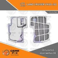 ราคา ไส้กรองเกียร์ Gearfox LAND CRUISER VX80 /90 (28758853391)