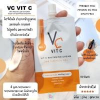 ราคา VC Vit C Whitening Cream วีซี วิตซี ไวท์เทนนิ่ง ครีม ( แบบซอง) (18907149117)