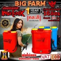 ราคา เครื่องพ่นยา แบตเตอรี่ ถังพ่นยา ไฟฟ้า สะพายหลัง 16 ลิตร เครื่องพ่นยาสะพายหลัง แรงดัน 8 บาร์ มีหลายตัวเลือก (23536285111)