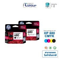 ราคา หมึกเเท้ HP 680 Original Ink Advantage Cartridge For HP 1100/2100/2600/3600/3700/3800/4500/4600/5070/5080/5200 (44215696666)