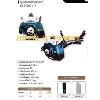 ราคา เครื่องตัดหญ้า 2 จังหวะ cyc-411 ตราไชโย (9729523419)