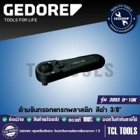 ราคา Gedore ด้ามขันกรอกแกรกพลาสติก สีดำ 3/8" ขันสูงสุด 70 Nm รุ่น 3093 U-10K (20159455326)