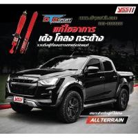 ราคา โช้คอัพรถยนต์ YSS รุ่น DTG Sport รถ ISUZU All New D-MAX ปี 2020 ขึ้นไป (Hilander&4x4) (4465844094)