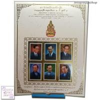 ราคา แสตมป์ที่ระลึก งานฉลองสิริราชสมบัติครบ60ปี ชุดที่1 (10461049878)