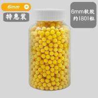 ราคา ลูกบอลยางนุ่มบรรจุขวดลูกบอลยางนุ่มยืดหยุ่นนุ่ม 6 มม. ลูกบอลยางนุ่มอุปกรณ์ของเล่นเด็กกระสุนลูกบอลยางนุ่มยืดหยุ่นนุ่ม 6 มม.//❦1.24 (47455280319)