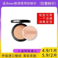 ราคา พัฟแต่งหน้า พัพแต่งหน้า เหมาะสําหรับ แม็ค เสน่ห์แป้งพัฟแป้งพัฟแป้งพัฟทุ่มเท แห่กัน แก้ไขแต่งหน้าแป้งพัฟแห้งบางสไตล์เปลี่ยนเหมาะ (48255436070)