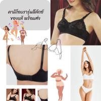 ราคา ชุดชั้นใน คามิโอบรารุ่นดีลักซ์ ตัวที่สามลด50เปอร์เซ็น (22319014724)