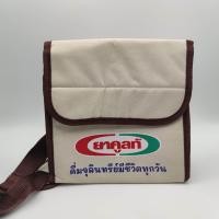 ราคา กระเป๋า ยาคูลท์ Yakult ปี 2022 ของใหม่ (20975842898)