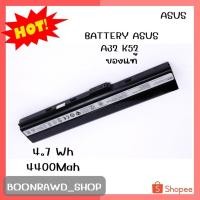 ราคา BAT ASUS A32 K52 4400 Mah/4.7Wh แท้ แบตเตอรี่แล็ปท็อป //1237// (17071974868)