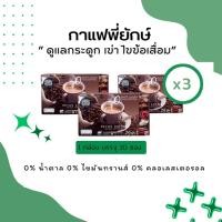 ราคา โปรโมชั่น 3 กล่อง กาแฟพี่ยักษ์(Peyuk Coffee) กาแฟปรุงสำเร็จชนิดผง ตราพี่ยักษ์ (24968388292)