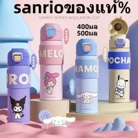 ราคา พร้อมส่ง กระติกน้ำเก็บอุณหภูมิ【 Sanrioของแท้%】500ml. มีหิ้วจับ มีหลอด ซานริโอ้ สแตนเลส316 ขวดน้ำน่ารัก Kuromiรุ่น-ku2326 (22855560846)