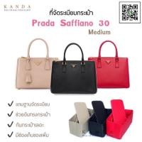 ราคา ที่จัดระเบียบกระเป๋า P saffiano 30-33 2 zips / 1 zip (3530103516)