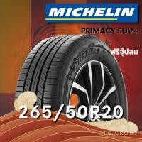 ราคา ยาง 265/50R20 MICHELIN รุ่น PRIMACY SUV+ ราคาต่อเส้น ปี 2025 (47952988221)
