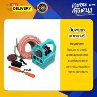ราคา ปั๊มพ่นยาแบตเตอรี่หูหิ้ว มอเตอร์รุ่นใหม่ แรงดัน 10 บาร์ (29567258942)