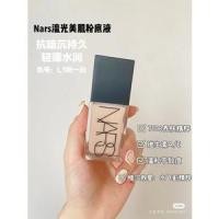 ราคา nars / nass ขวดใหม่ของสหรัฐอเมริกา (13194668579)
