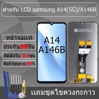 ราคา อะไหล่หน้าจอ สำหรับ samsung A14(5G)/A146B หน้าจองานเเท้ samsung A14(5G)/A146B (26067716767)