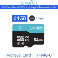 ราคา UNIARCH TF-64G-U : MicroSD Card ความจุ 64 GB Class 10 A1 (26324916816)