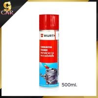 ราคา น้ำยาทำความสะอาด คาร์บูWURTH สเปรย์ทำความสะอาด Carburetor Cleaner ล้างปีกผีเสื้อ ยี่ห้อ เวือร์ท ขนาด 500ml. ( ฉลากฟ้า ) (23989080137)